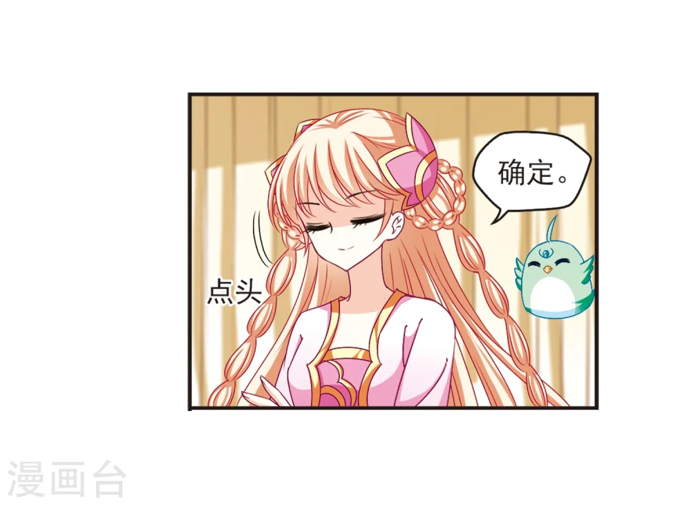 第131话 琅琊宝会3 第22页