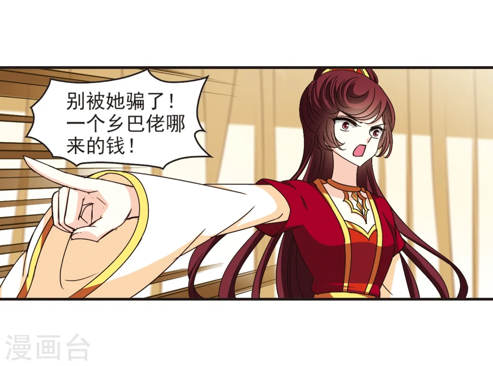 第131话 琅琊宝会3 第23页