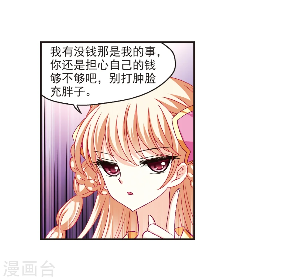第131话 琅琊宝会3 第24页