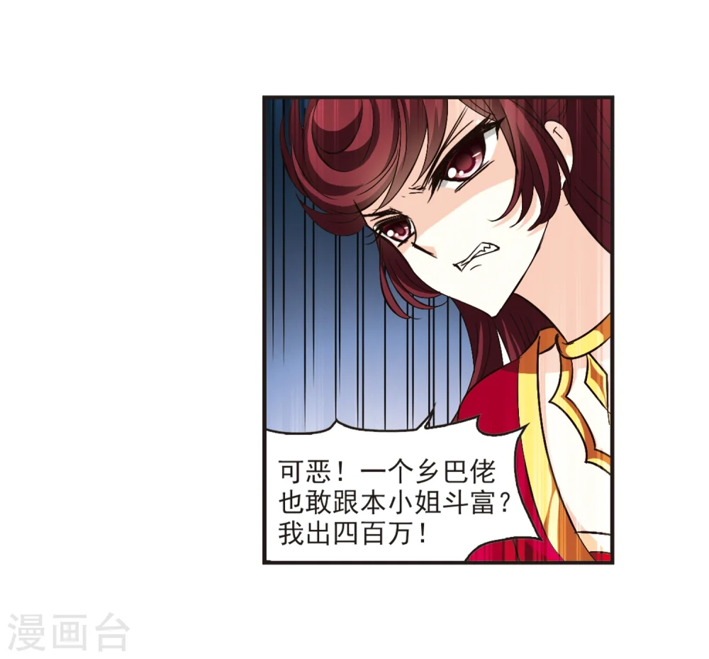 第131话 琅琊宝会3 第25页