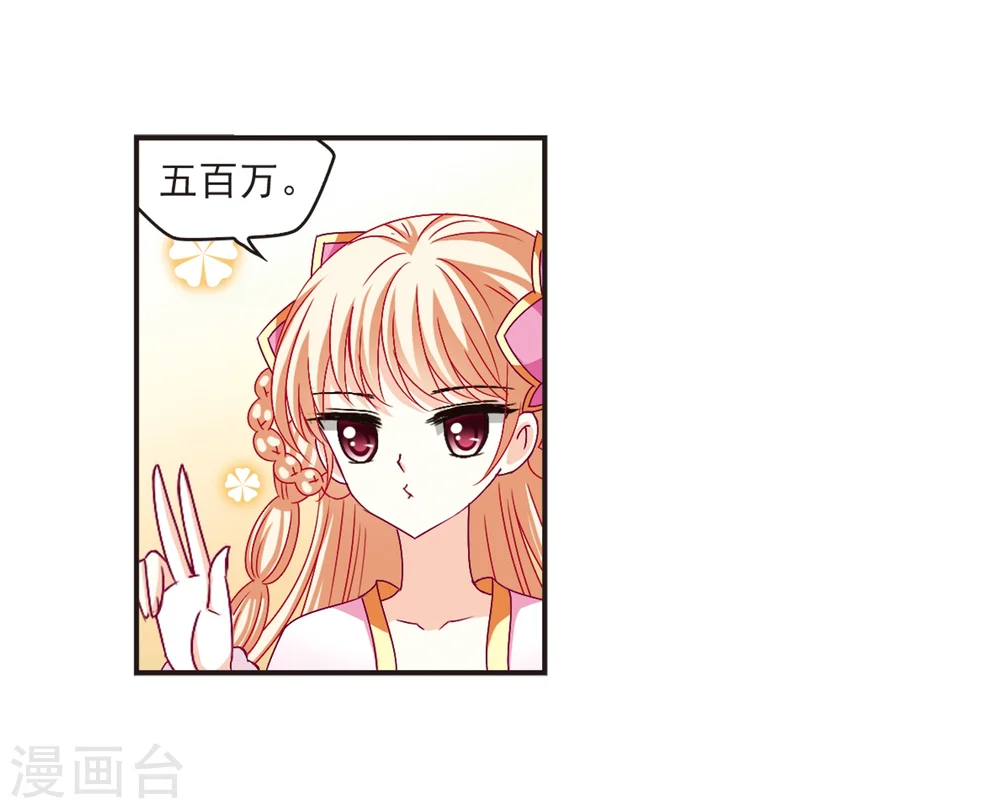 第131话 琅琊宝会3 第26页