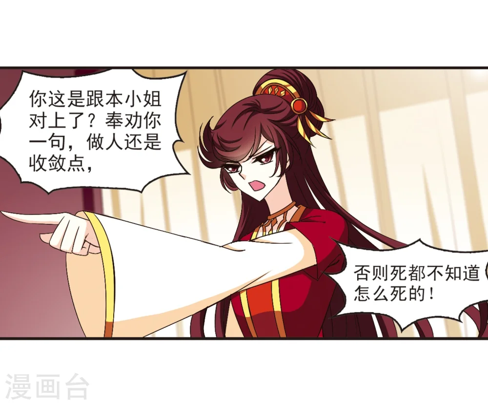 第131话 琅琊宝会3 第29页