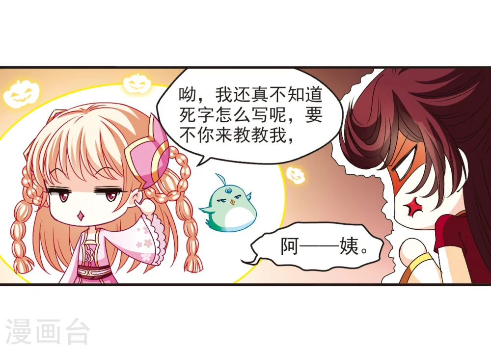 第131话 琅琊宝会3 第30页