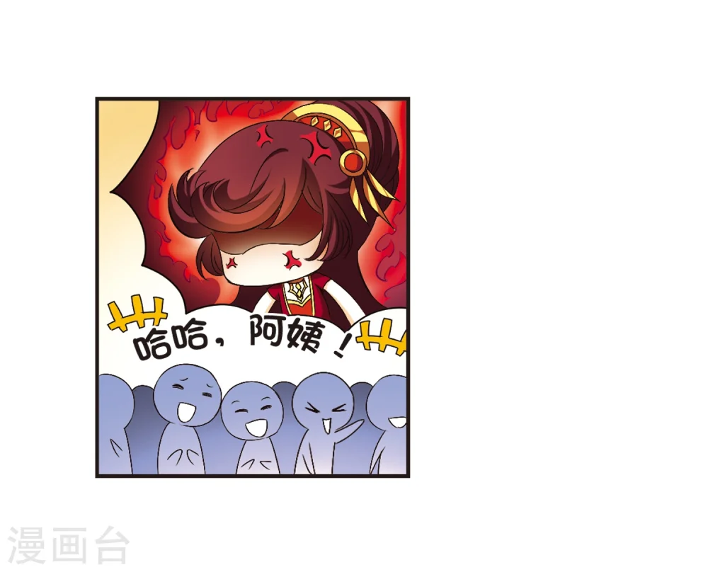 第131话 琅琊宝会3 第31页