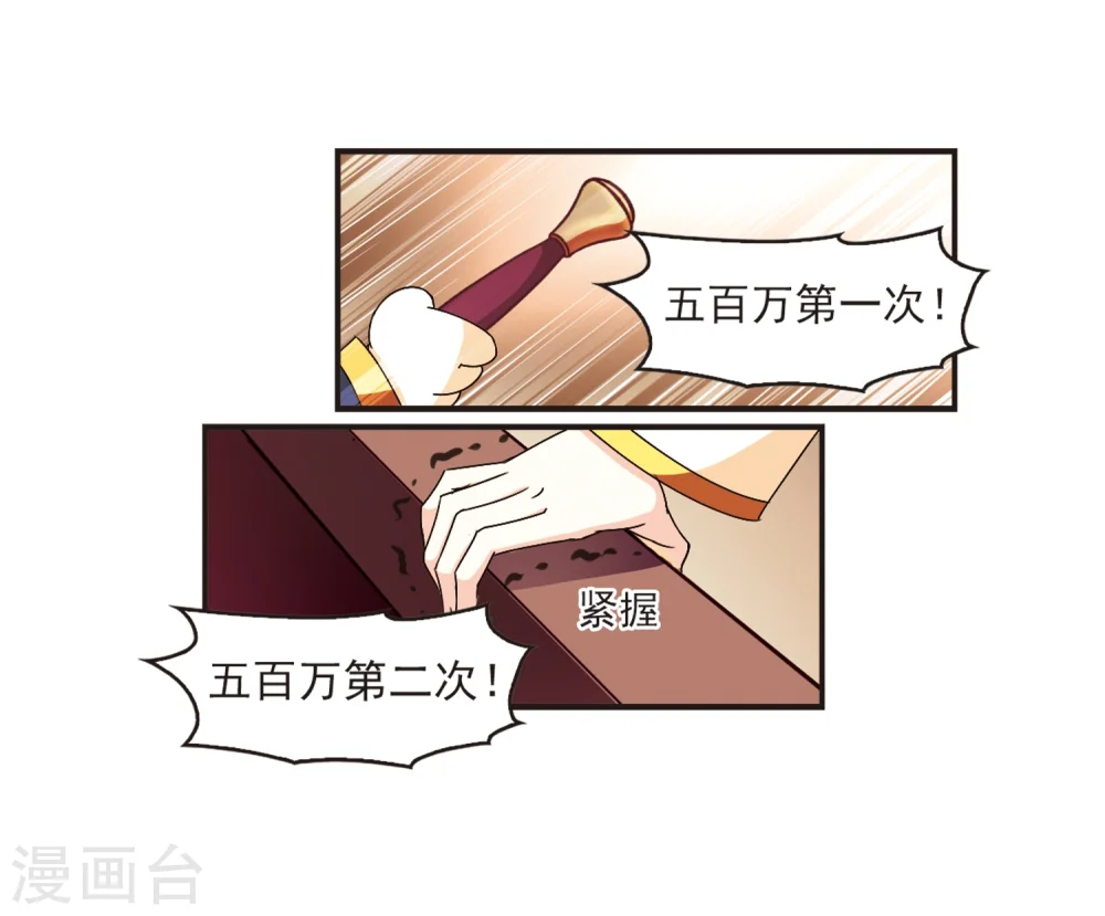 第131话 琅琊宝会3 第32页
