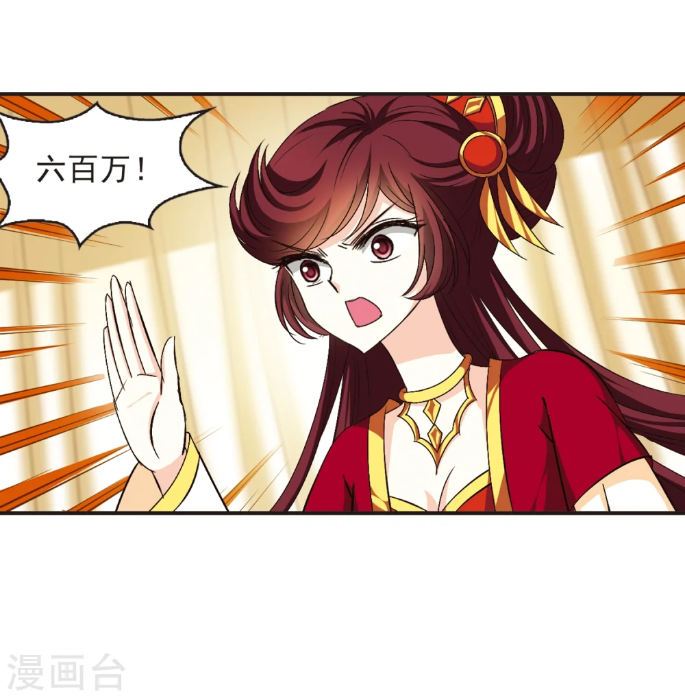 第131话 琅琊宝会3 第33页