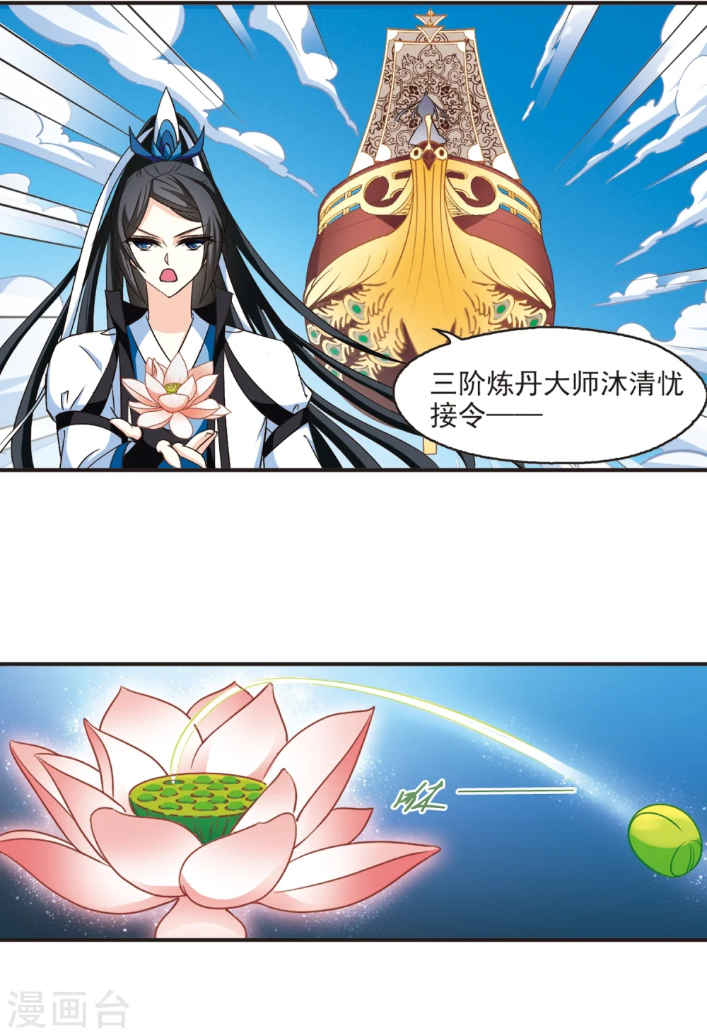 第128话 琅琊来使2 第2页