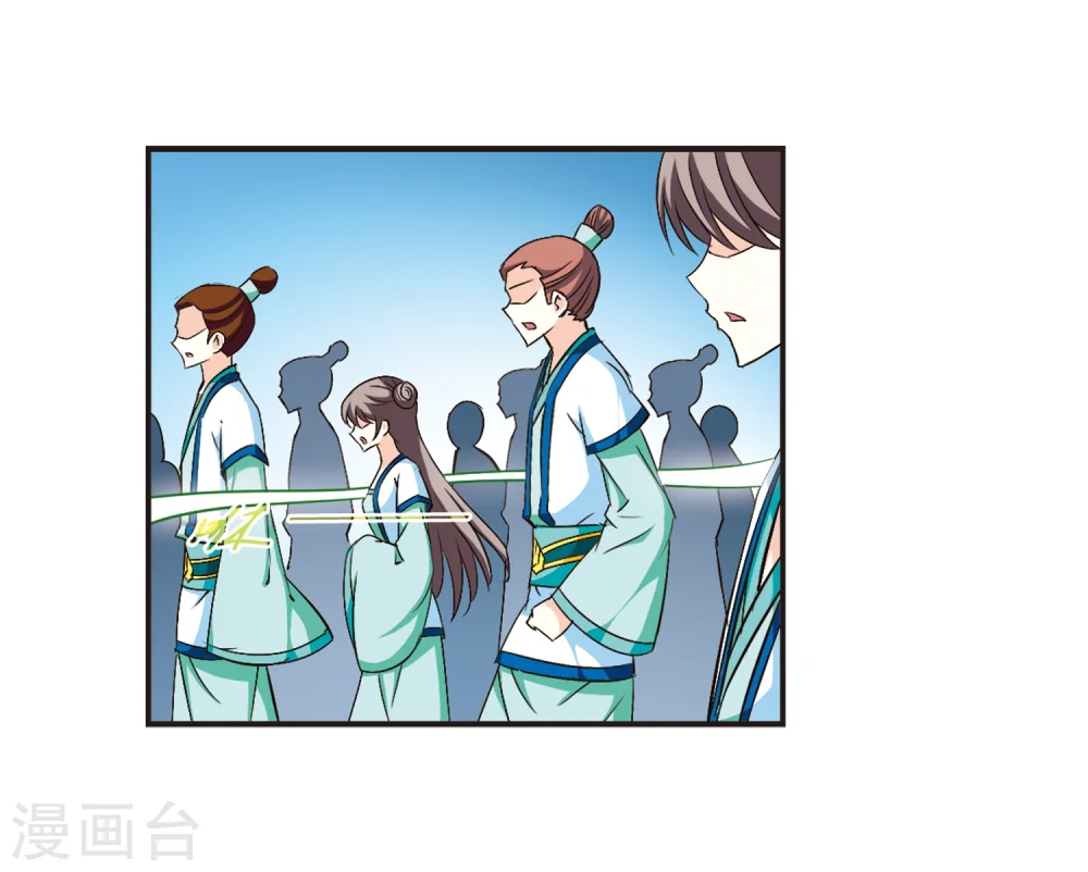 第128话 琅琊来使2 第3页