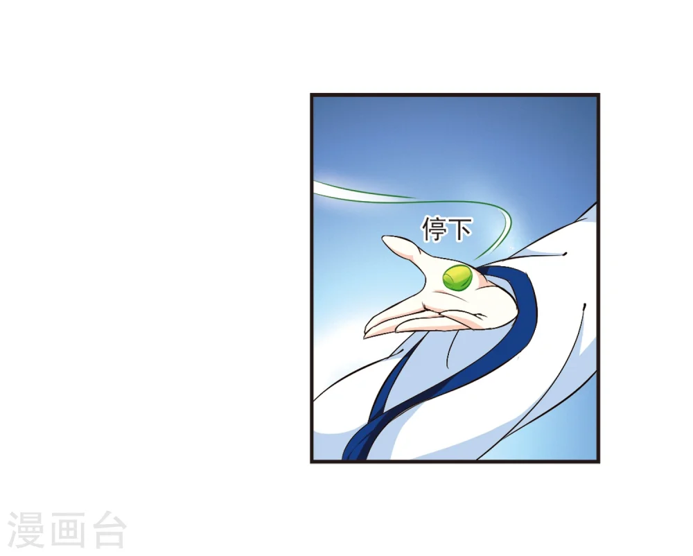 第128话 琅琊来使2 第4页