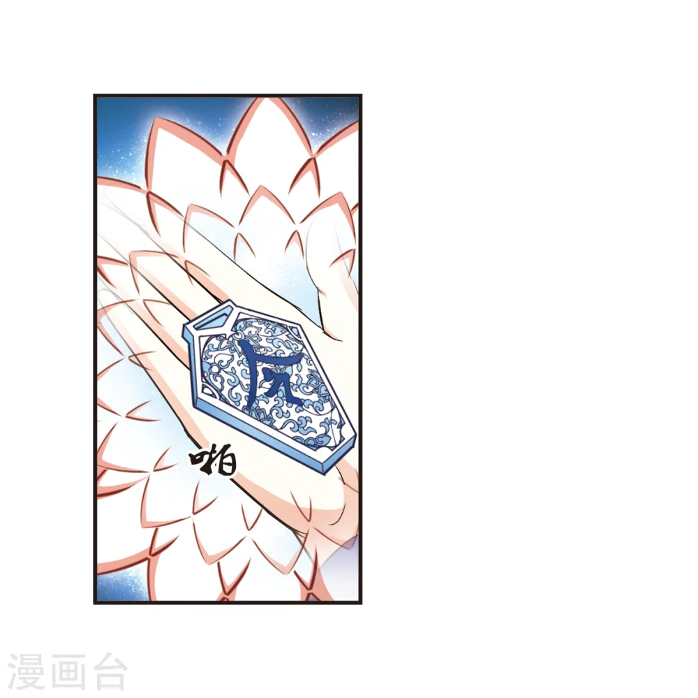 第128话 琅琊来使2 第5页