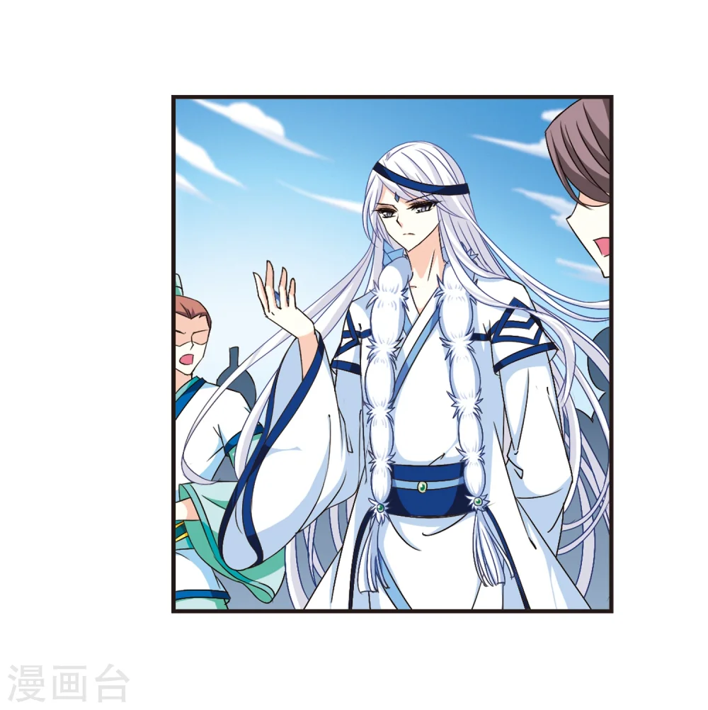 第128话 琅琊来使2 第6页