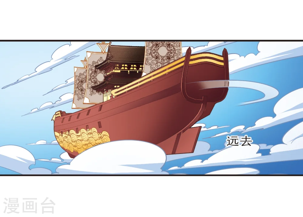 第128话 琅琊来使2 第8页