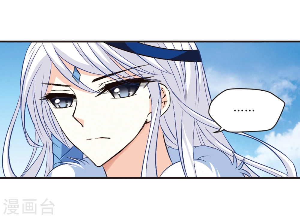 第128话 琅琊来使2 第11页