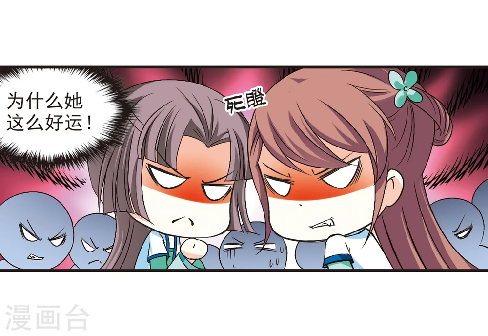 第128话 琅琊来使2 第18页