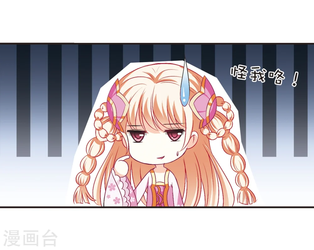 第128话 琅琊来使2 第19页