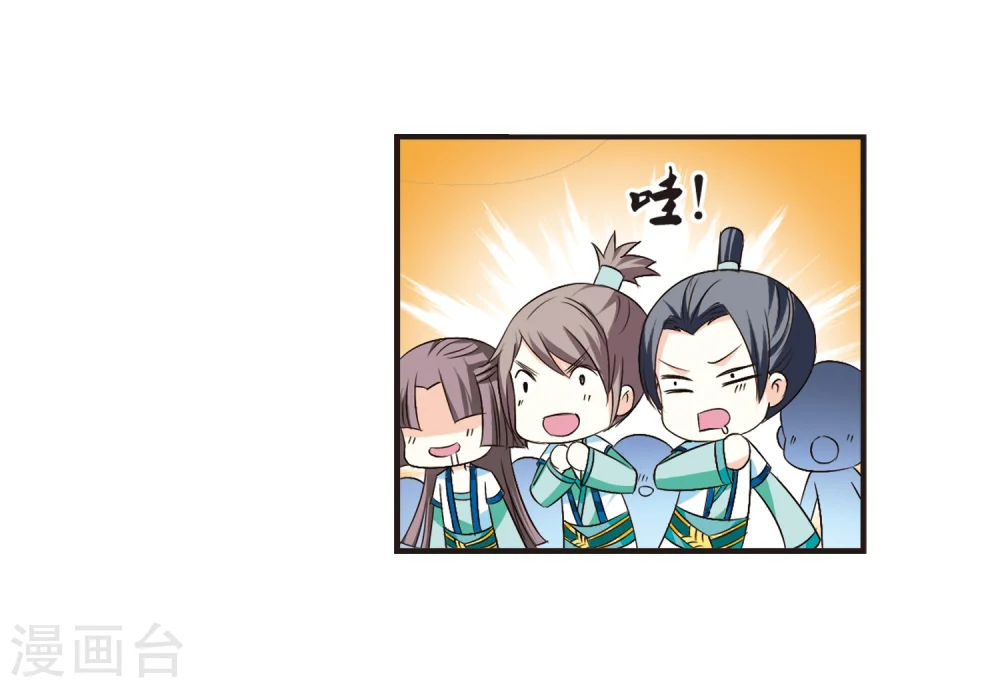 第128话 琅琊来使2 第22页
