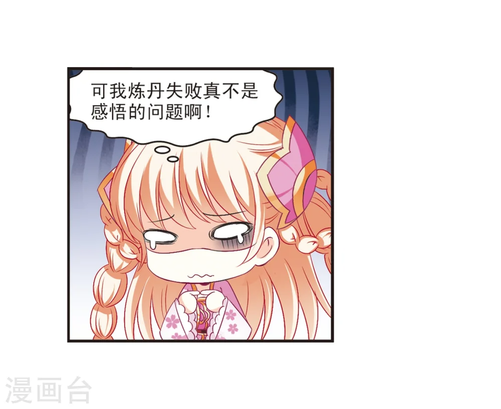 第128话 琅琊来使2 第27页