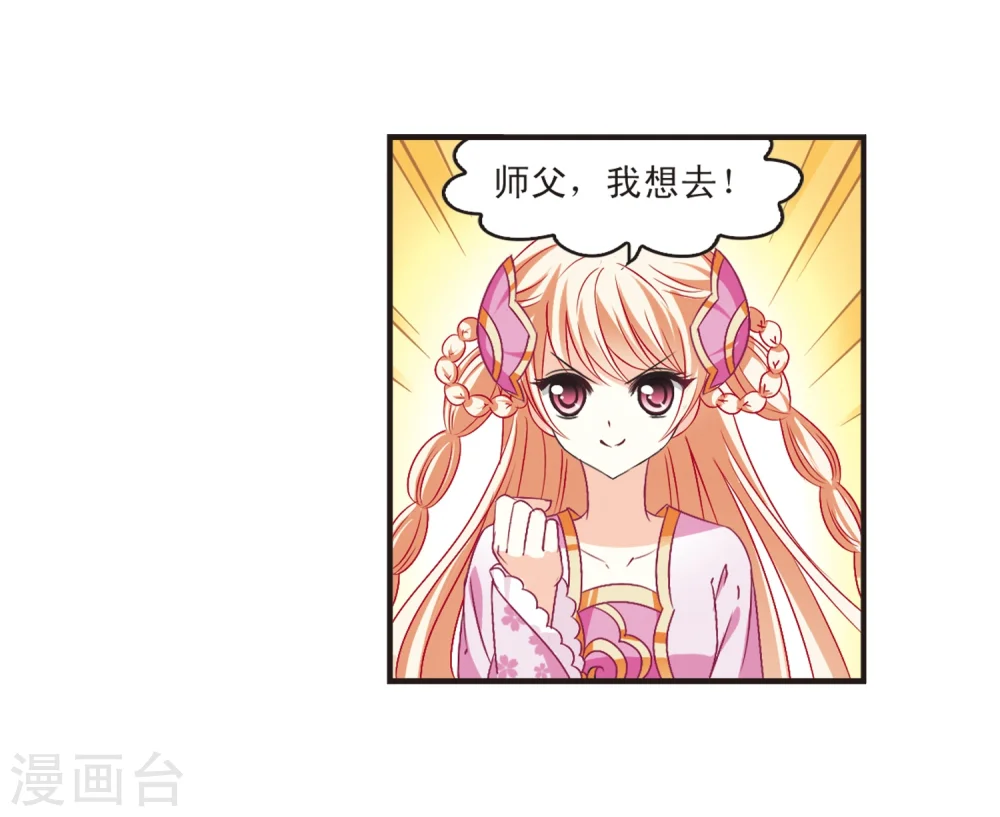 第128话 琅琊来使2 第28页