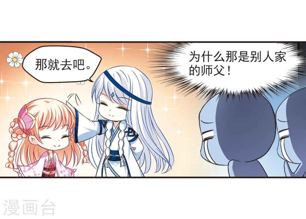 第128话 琅琊来使2 第29页
