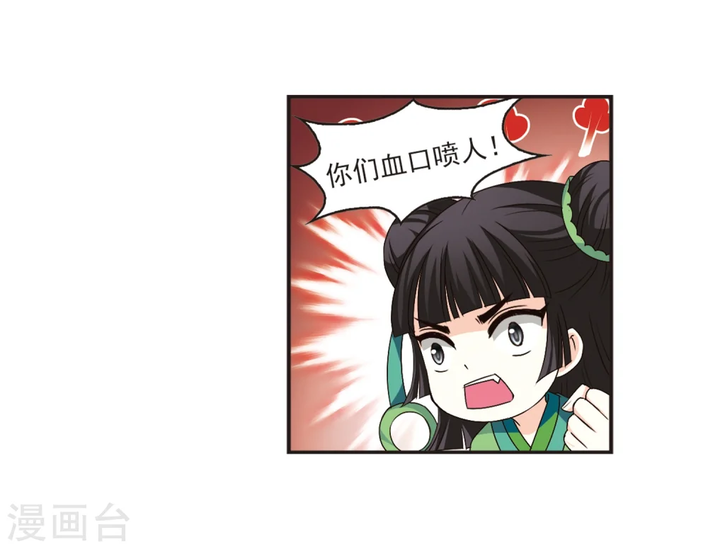 第121话 逆转2-1 第10页
