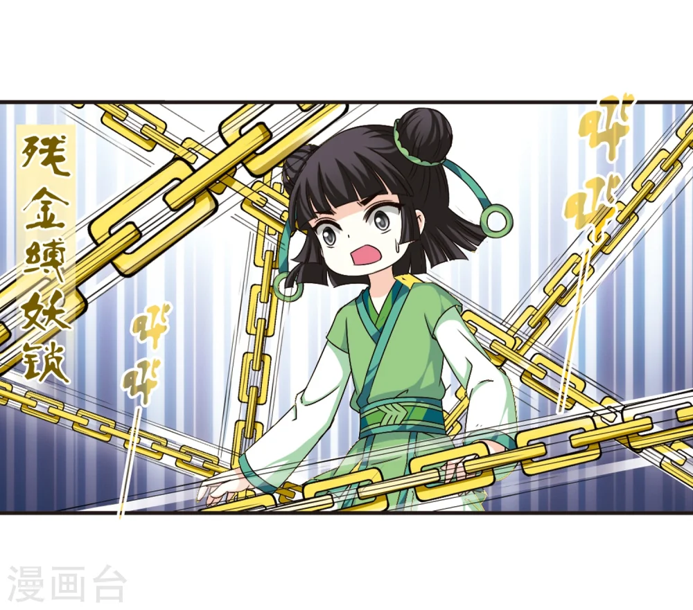 第121话 逆转2-1 第12页