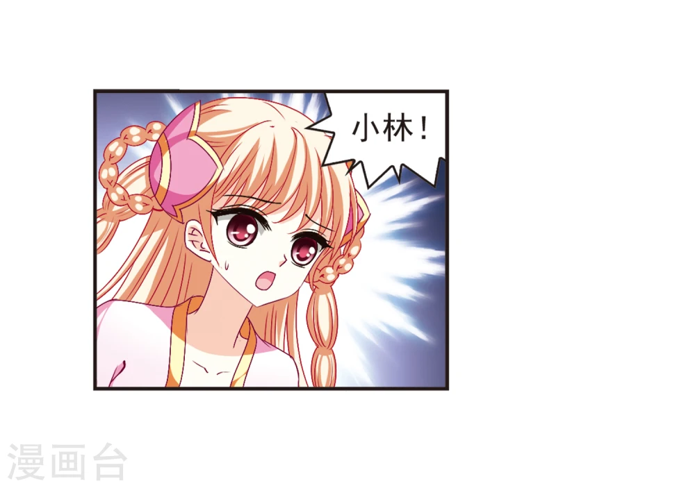 第121话 逆转2-1 第14页
