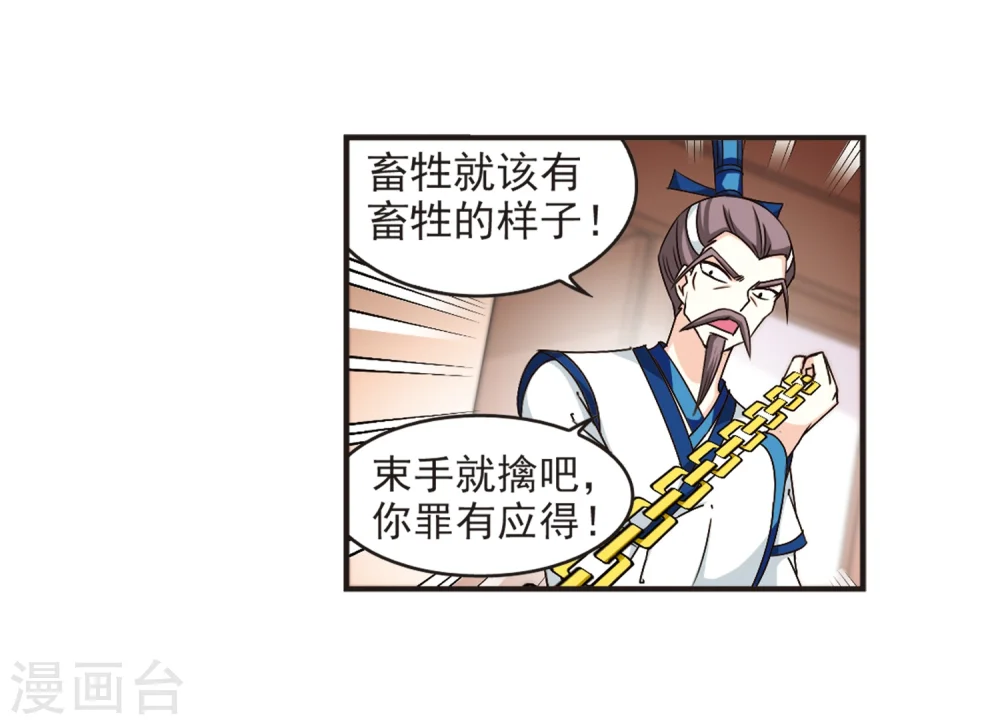 第121话 逆转2-1 第15页