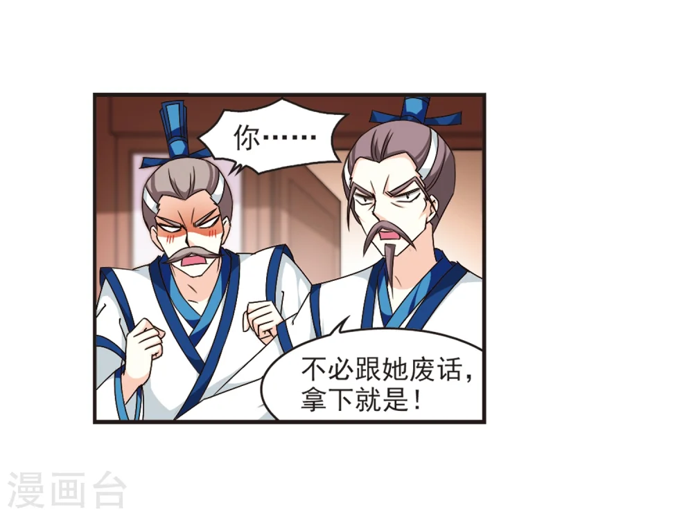 第121话 逆转2-1 第17页