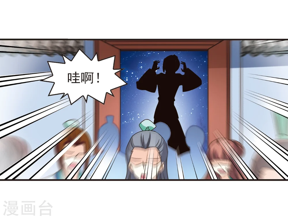 第121话 逆转2-1 第19页