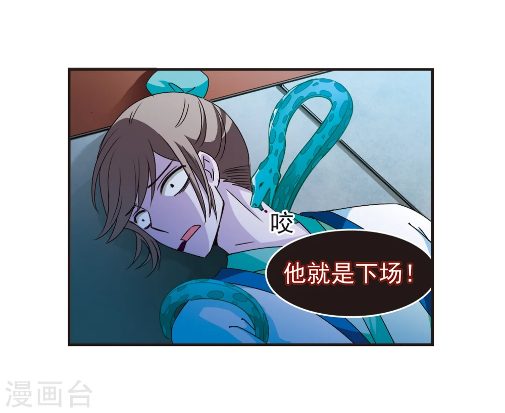 第121话 逆转2-1 第20页