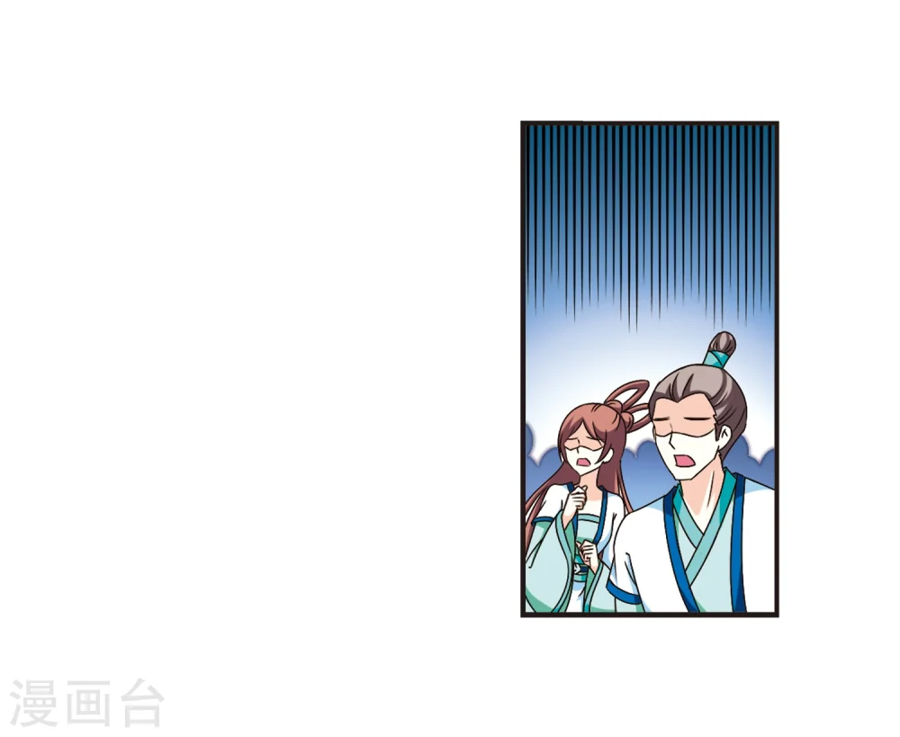 第121话 逆转2-1 第21页