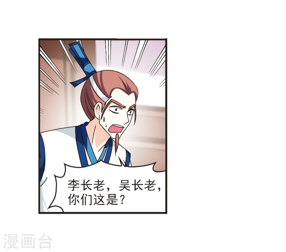 第121话 逆转2-1 第22页