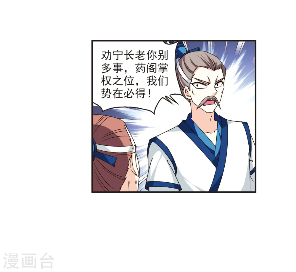第121话 逆转2-1 第23页