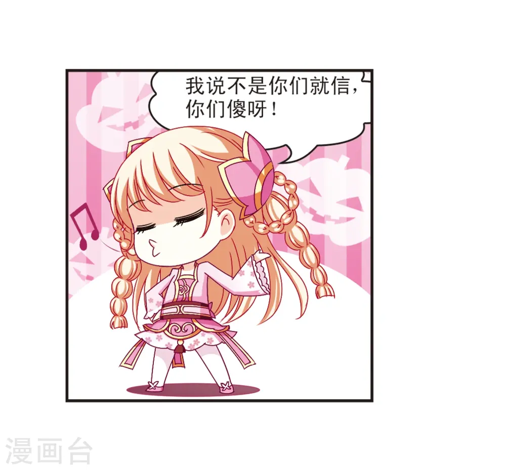 第123话 逆转2-3 第4页