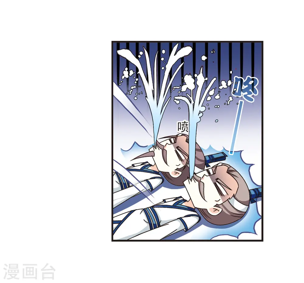 第123话 逆转2-3 第5页