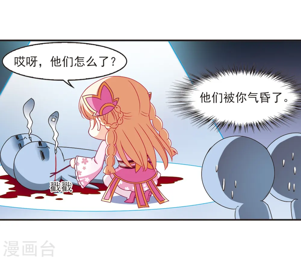 第123话 逆转2-3 第6页