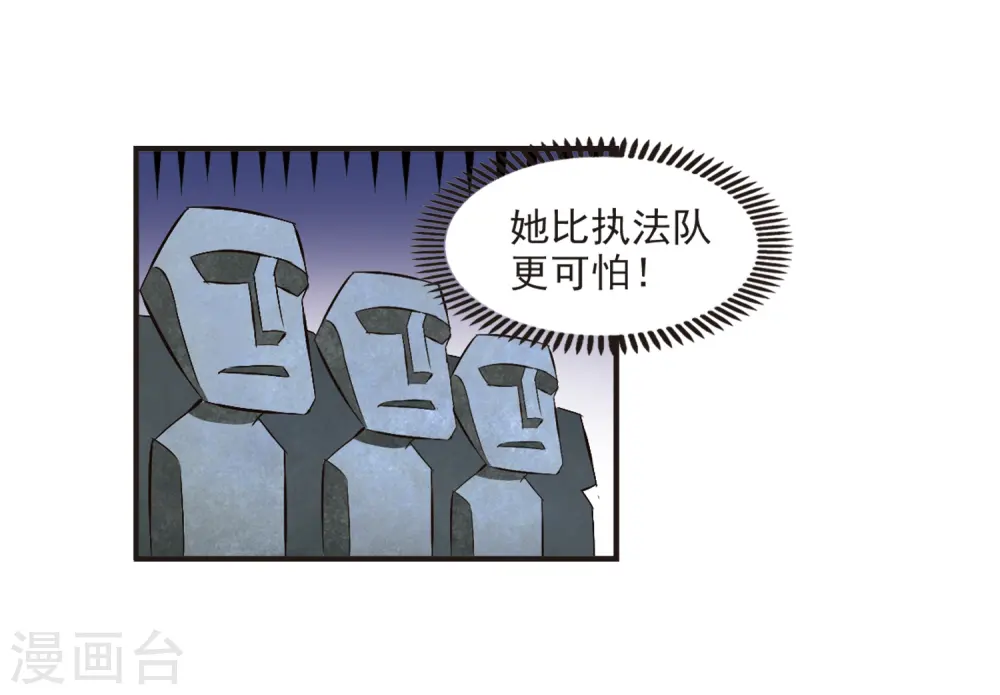 第123话 逆转2-3 第7页
