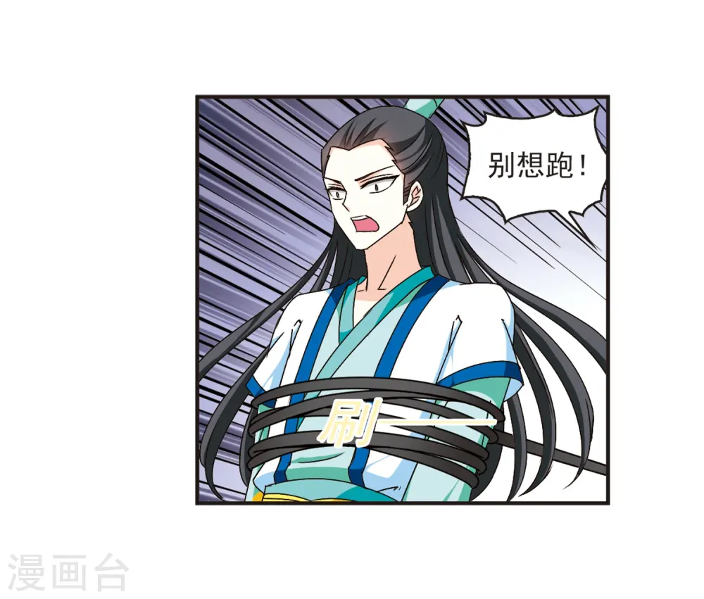 第123话 逆转2-3 第10页