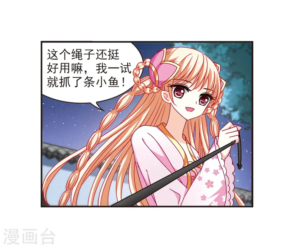 第123话 逆转2-3 第11页