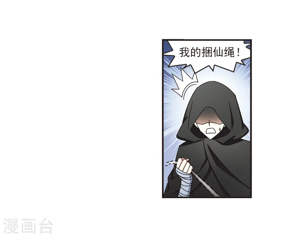 第123话 逆转2-3 第12页