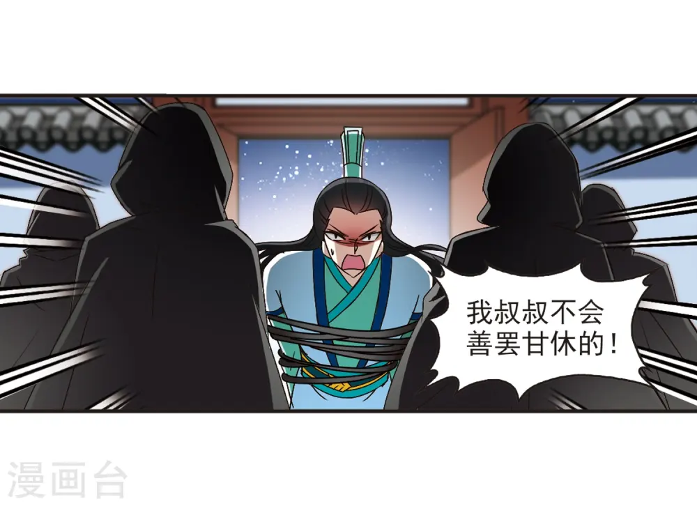 第123话 逆转2-3 第15页