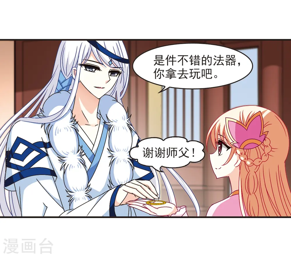 第123话 逆转2-3 第18页