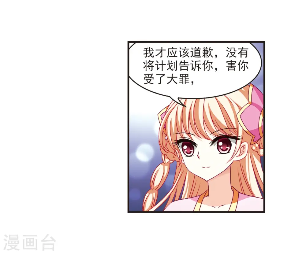 第123话 逆转2-3 第21页