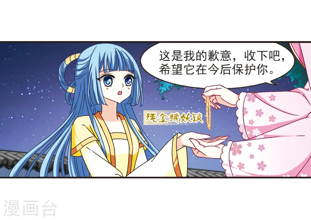 第123话 逆转2-3 第22页