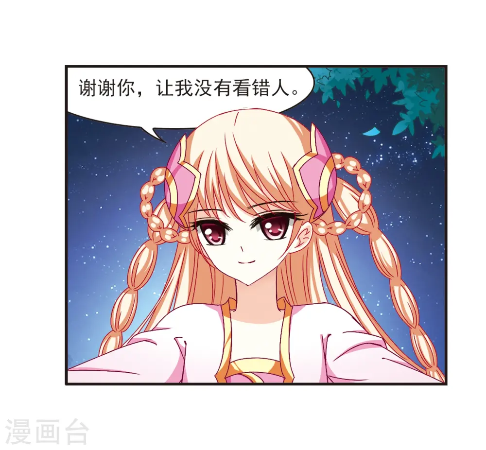 第123话 逆转2-3 第23页