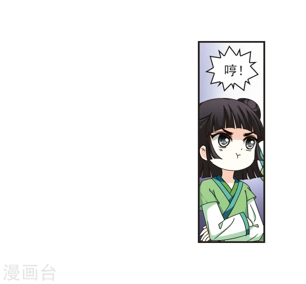 第123话 逆转2-3 第24页