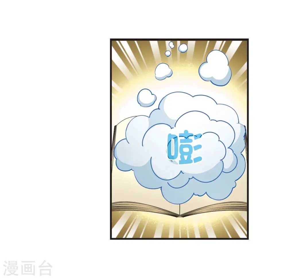 第123话 逆转2-3 第29页