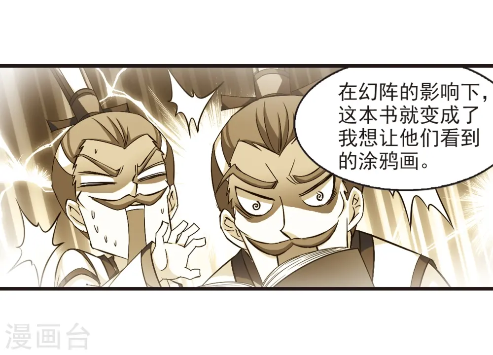 第123话 逆转2-3 第30页