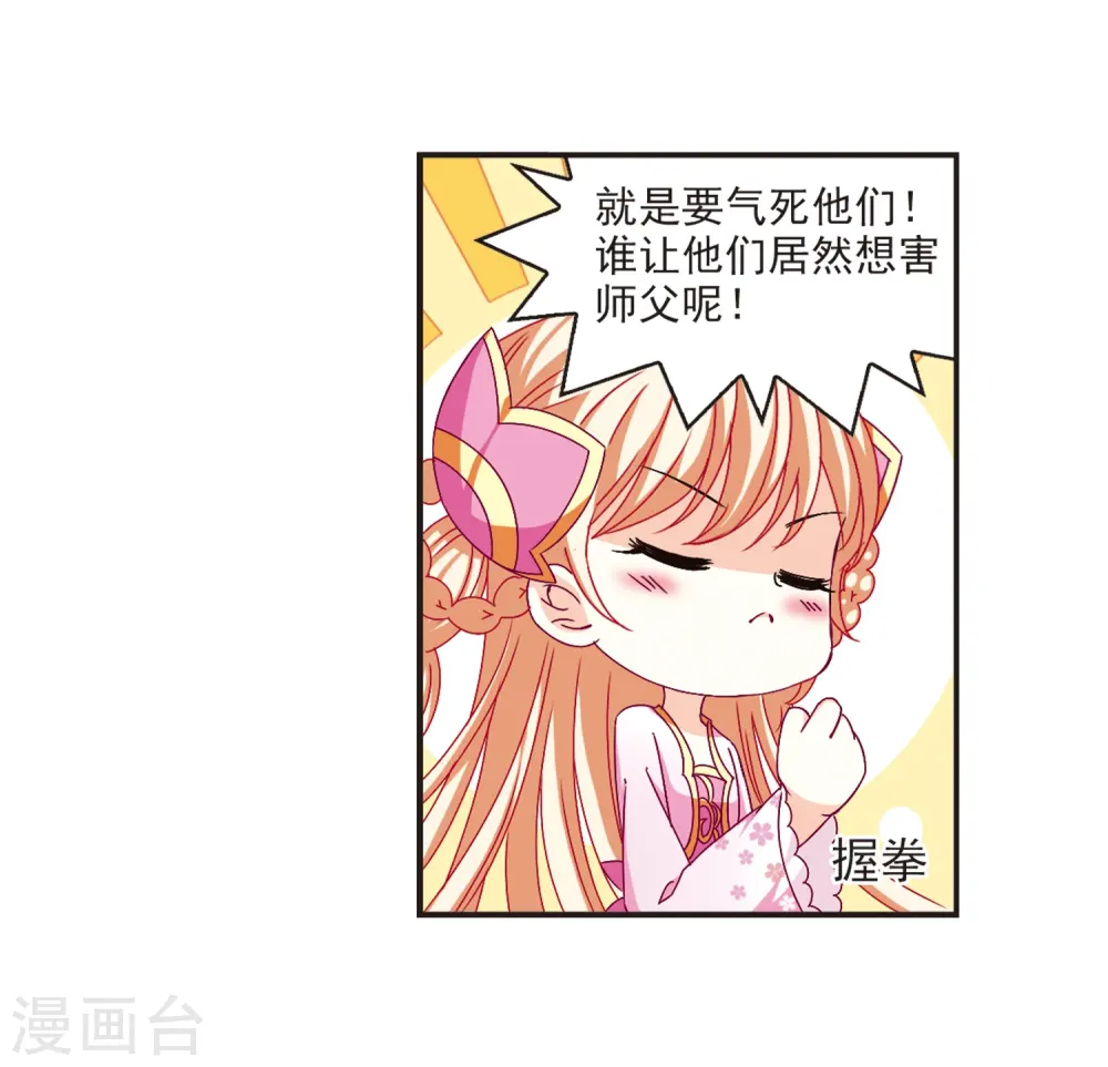 第123话 逆转2-3 第32页