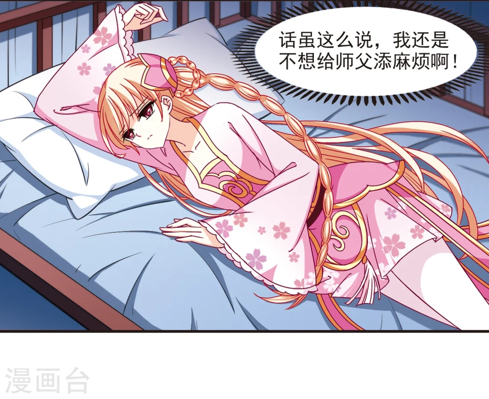 第124话 神秘大礼1 第5页